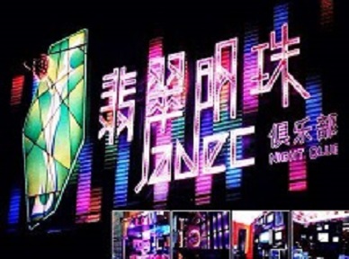 宜州哪里荤的KTV陪酒女漂亮多-翡翠明珠KTV好玩会所体验